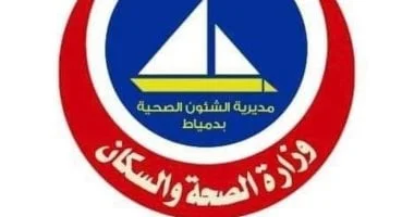 اختبارات مدارس التمريض في دمياط 2026