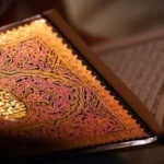 هل يعالج القرآن الكريم جميع الأمراض؟