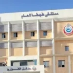 تطوير القطاع الصحي في سوهاج: مستشفى طهطا ومجمع التأمين الصحي