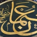 ذكرى استشهاد عثمان بن عفان وأسباب الفتنة الكبرى