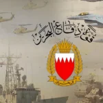 البحرين تدين الهجمات الإيرانية وتدعو لتحرك دولي رادع