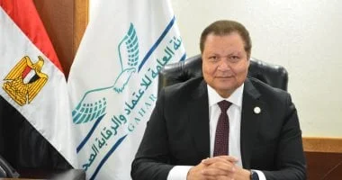 التدريب على الاعتماد والرقابة في القطاع الصحي