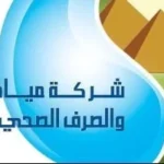 انتهاء ربط خط المياه الرئيسي بكفر طهرمس
