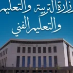 تطوير المهارات الرقمية لإعداد طالب المستقبل