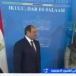 زيارة السيسي لتينزانيا: تعزيز الشراكات الصناعية