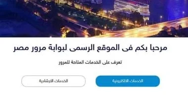 خطوات الحصول على لوحة مميزة لسيارتك عبر المزاد
