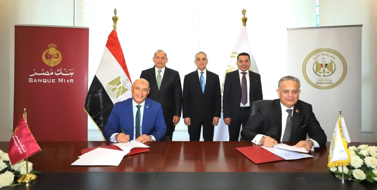 بروتوكول تعاون بين وزارة العدل وبنك مصر لتسهيل خدمات التوثيق