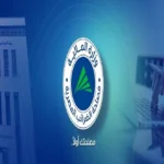 تسهيلات جديدة لقطاع التجارة الإلكترونية في مصر
