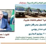 وزيرة الإسكان تؤكد أهمية المتابعة الميدانية للمشروعات