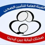 فتح باب التقديم لمدرسة التمريض في بني سويف