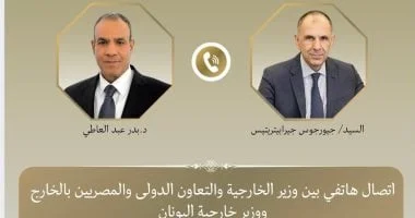 التأكيد على أهمية التعاون الثلاثي بين مصر واليونان وقبرص