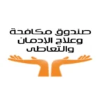 خطوات مجانية وسرية للتعافي من الإدمان