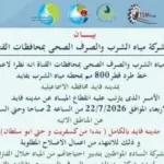 انقطاع المياه عن مدينة فايد 6 ساعات اليوم