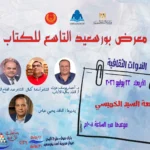 التعاون الأكاديمي بين جامعة الزقازيق وجامعة تشجيانغ الصينية