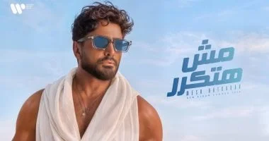 تامر حسني يطرح ألبوم "مش هتكرر" الجديد
