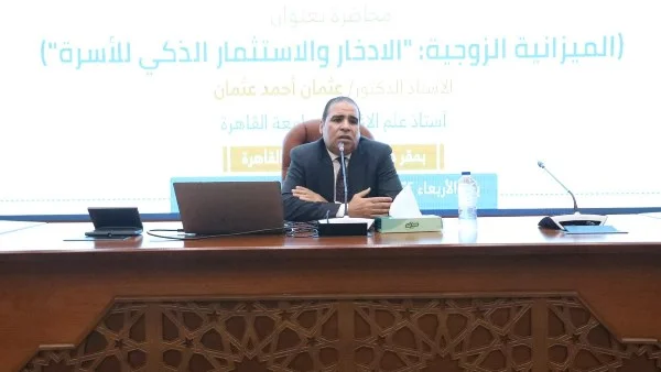 تأهيل المقبلين على الزواج وأهمية الإدارة المالية