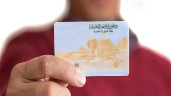 استخراج بطاقة الرقم القومي في ساعة