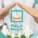خفض التضخم وتقليص الفقر في خطة التنمية الاقتصادية والاجتماعية
