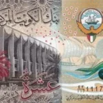 سعر الدينار الكويتي اليوم 3 يوليو 2026 أمام الجنيه المصري