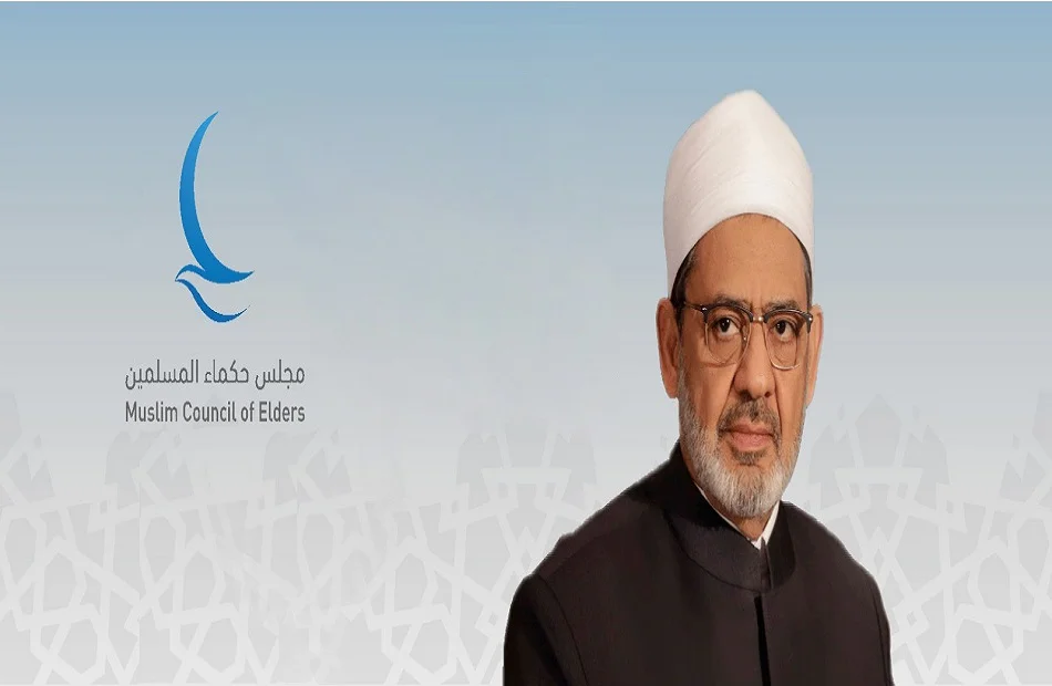 مجلس حكماء المسلمين يدين التفجير الإرهابي في دمشق