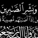 مفتي الجمهورية يعزي رئيس جامعة الأزهر الأسبق في وفاة والدته