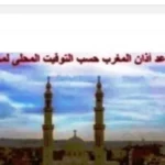 مواقيت الصلاة في أسوان اليوم 4-7-2026