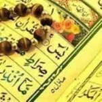 دعاء سورة يس لتحقيق الأمنيات المستحيلة