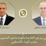 اتصال هاتفي بين وزير الخارجية المصري ورئيس وزراء فلسطين