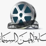 وفاة والدة مدير التصوير حسام الدين محمد