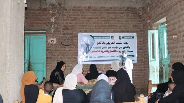 تدريب على تجفيف الطماطم لدعم الفتيات بالأقصر
