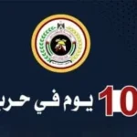 1000 يوم من الحرب على غزة: الخسائر والمعاناة