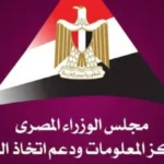 82.3% نسبة العاملين بالقطاع الخاص في مصر عام 2024