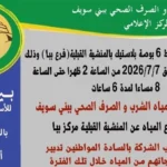انقطاع المياه عن المنشية القبلية ببني سويف