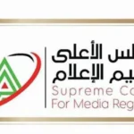 منع ظهور محمد الصباغ 3 أشهر بسبب الإساءة لأم كلثوم
