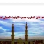 مواقيت الصلاة في أسوان اليوم الثلاثاء 7-7-2026