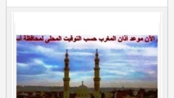 مواقيت الصلاة في أسوان اليوم الثلاثاء 7-7-2026