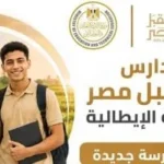 انطلاق الدراسة بمدارس مستقبل مصر للتكنولوجيا التطبيقية الزراعية