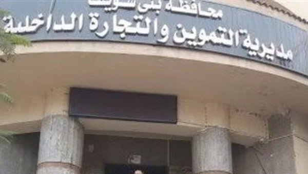 ضبط طن من المواد الغذائية المجهولة المصدر في بني سويف