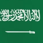 اتفاقية نووية بين السعودية والولايات المتحدة