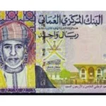 استقرار سعر الريال العماني أمام الجنيه المصري
