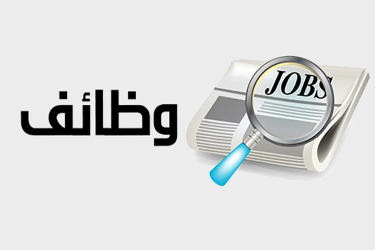 ملتقى توظيفي بالبحر الأحمر يوفر 1198 فرصة عمل