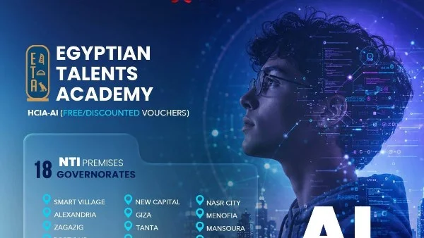 أسوان تطلق برامج تدريب مجانية في الذكاء الاصطناعي