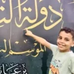 الطفل عبيدة يتألق في مسابقة دولة التلاوة