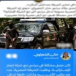 تفاصيل ادعاء سيدة بعدم دخول الشرطة لقرية سياحية