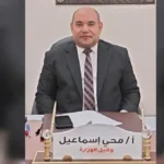 تجديد الثقة في محيي إسماعيل وكيل وزارة التموين