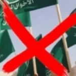 جرائم الإخوان وتداعياتها على مصر