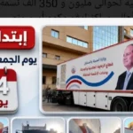 سيارة أشعة مقطعية جديدة في أسوان لدعم الصحة