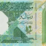 استقرار سعر الريال القطري في البنوك المصرية اليوم