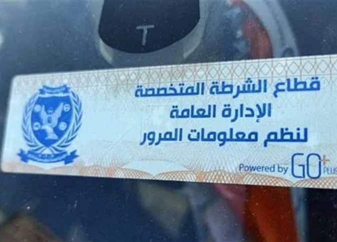 الداخلية تعزز جهودها لمتابعة المركبات المخالفة