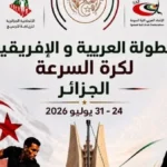 انطلاق البطولة العربية والأفريقية لكرة السرعة بالجزائر